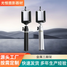 新品迷你伸缩手机支架网红相机三脚架手机桌面平面支架直播支架