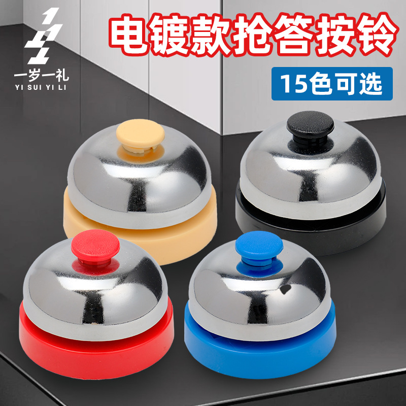 Juegos de mesa de juguetes de timbre de metal con espejo galvanizado botón de timbre plateado timbre de timbre de mano timbre de timbre de timbre de timbre de timbre