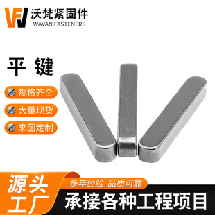 厂家现货碳钢平键 不锈钢半圆平键方键 A型B型C型键 异型键成品键-阿里巴巴