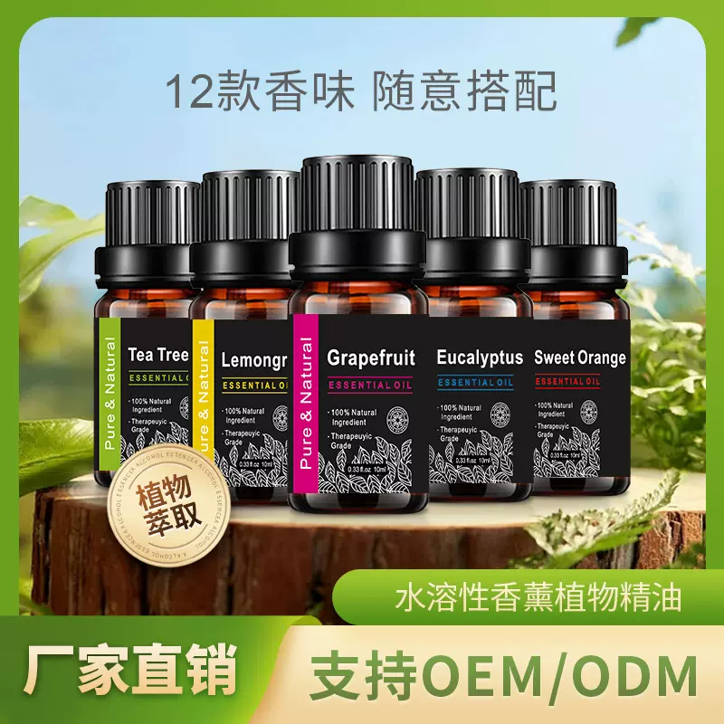 跨境植物单方面精油玫瑰薰衣草香薰套盒10ml加湿器香薰炉扩香木用