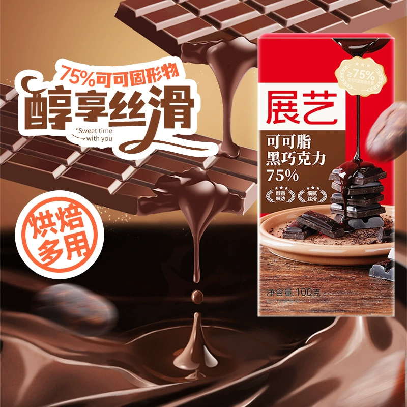 Зани Дарк Шоколад Снеки Какао-масло Шоколадный торт Дризл Бисквиты Грязный пакет Ингредиенты для выпечки и домашнего использования