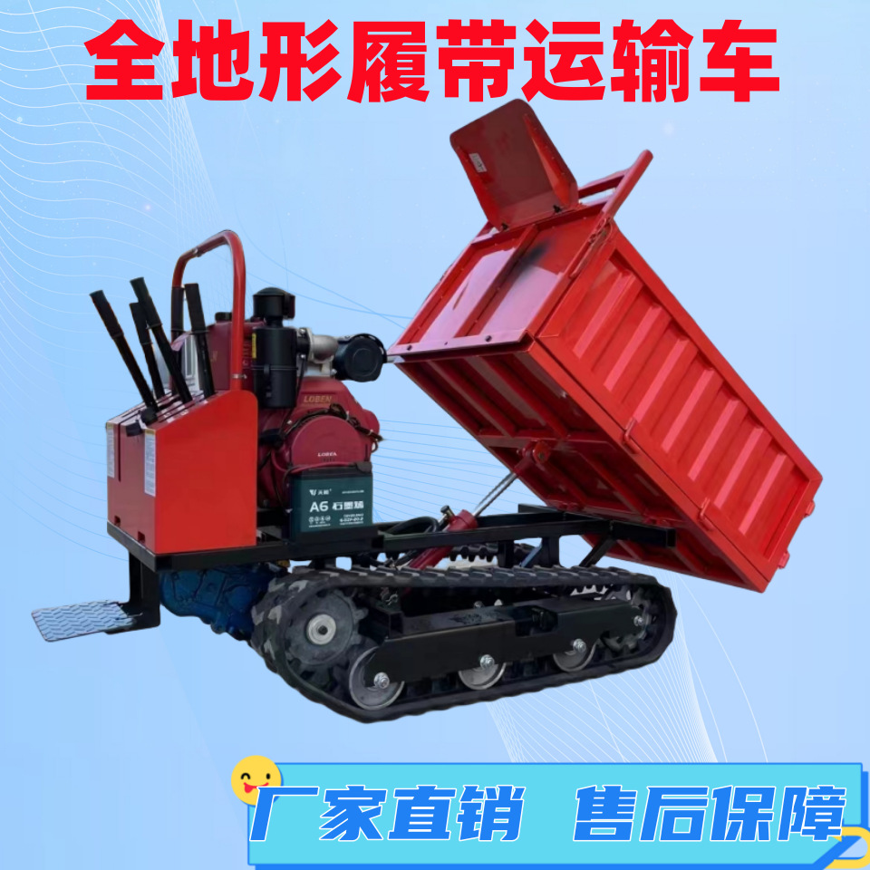 农用小型搬运车 爬山虎小型履带运输车批发全地形履带运输车