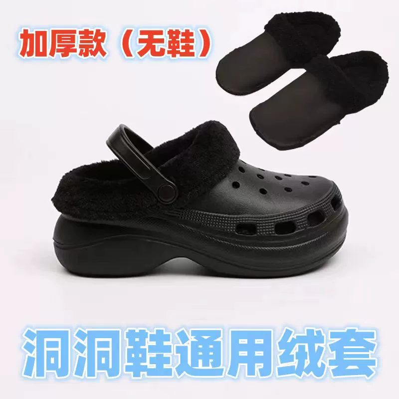 Толстый ватный бахилы из пушистых волосков