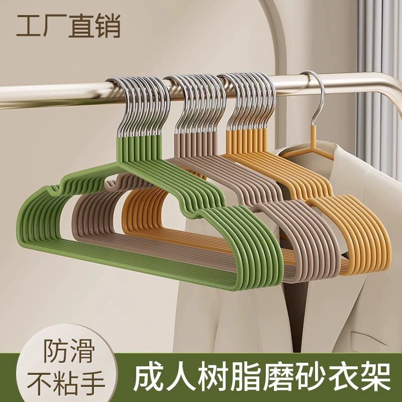 New Resin Clothes Hanger Frosted Clothes Rack Thickeneded Non-Slip Non-Stick Non-Stick Hair Dry and Wet Clothes Hanger