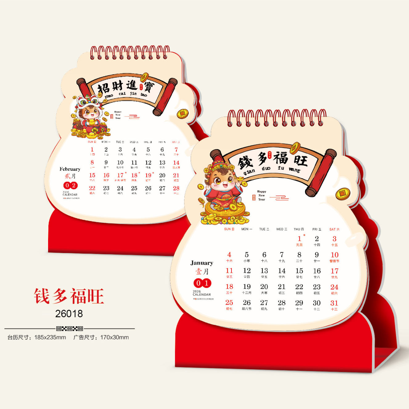 018-钱多福旺 内页.jpg