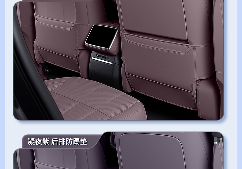 Suitable for Seal 08 seat anti-kick pads, 26 models of BYD rear seat backrest protection pads, complete collection of modification accessories