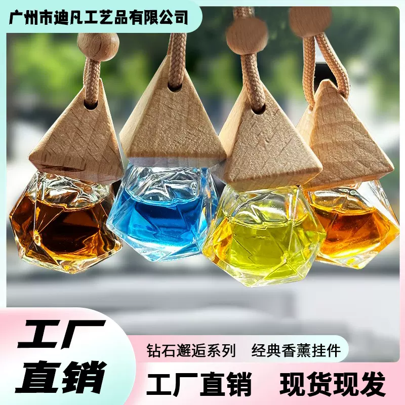车载香薰挂件汽车香薰男生持久房间家用车载香氛茶香空气清新剂