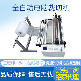 厂家源头 石墨烯切断机 拷贝纸裁切机 离型膜线自动裁剪机
