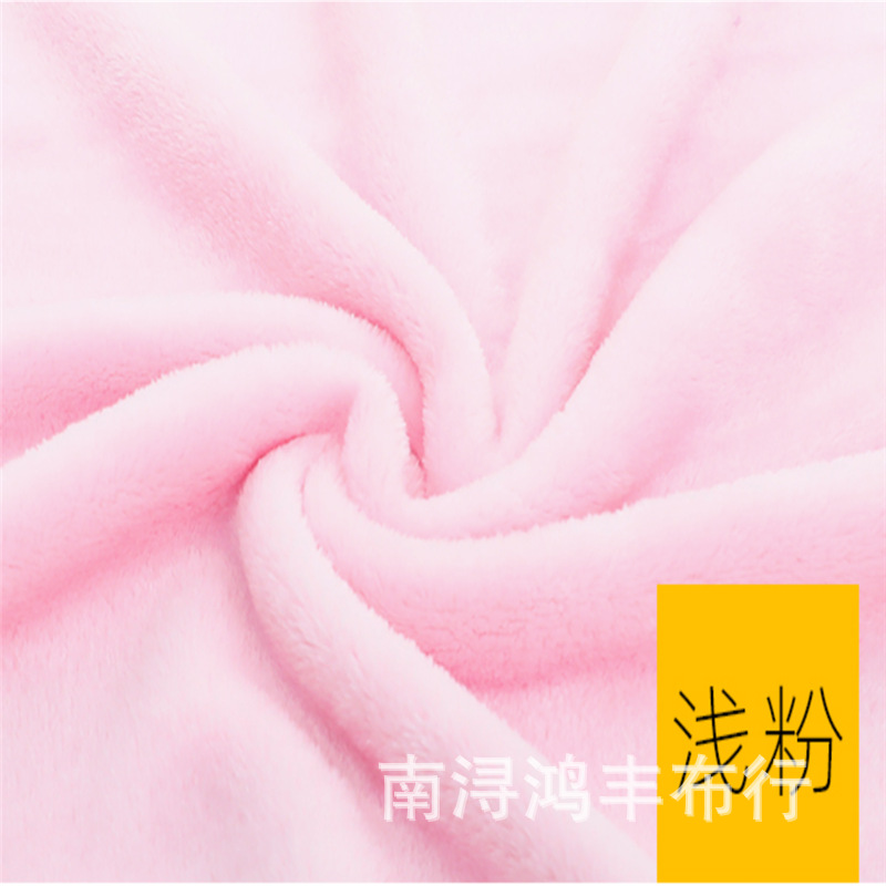 加厚350g纯色双面法兰绒 秋冬款毛毯绒布面料 法兰绒睡衣面料库存-阿里巴巴