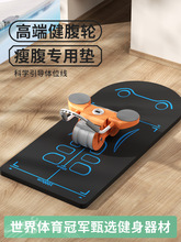 健腹轮 橡胶轮运动健腹轮简易瑜伽橡胶家用加厚隔音缓冲垫子