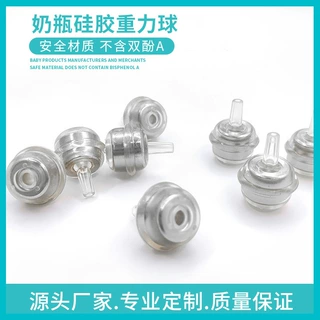 奶瓶重力球硅胶包胶奶珠硅胶重力球奶瓶吸管组配件厂家批发食品级