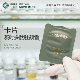 液态精华;贴片面膜;面霜