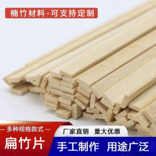 Bamboo Bamboo Strip Bamboo Ruler Special Handicraft DIY Material Bamboo Flat Bamboo Slats Carved Bamboo Flat Bamboo Slats