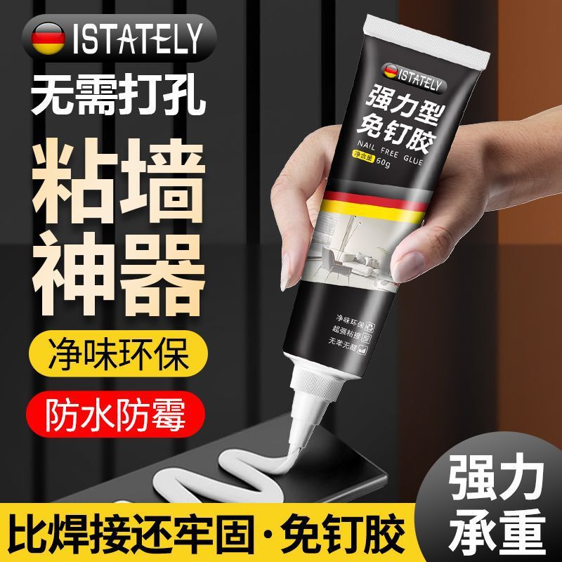 No-Nail Adhesive Glue for Bathroom Wall Hanging, Home Use, No-Drill Magic Adhesive, Strong Bonding, Factory Wholesale No-Nail Adhesive Glue for Bathroom Wall Hanging, Home Use, No-Drill Magic Adhesive, Strong Bonding, Factory Wholesale