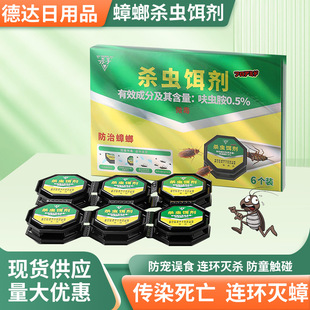 Household Cockroach Insecticide for Kitchen, Complete Extermination of Nests, Powerful Indoor Kitchen Cockroach Gel Bait Solution