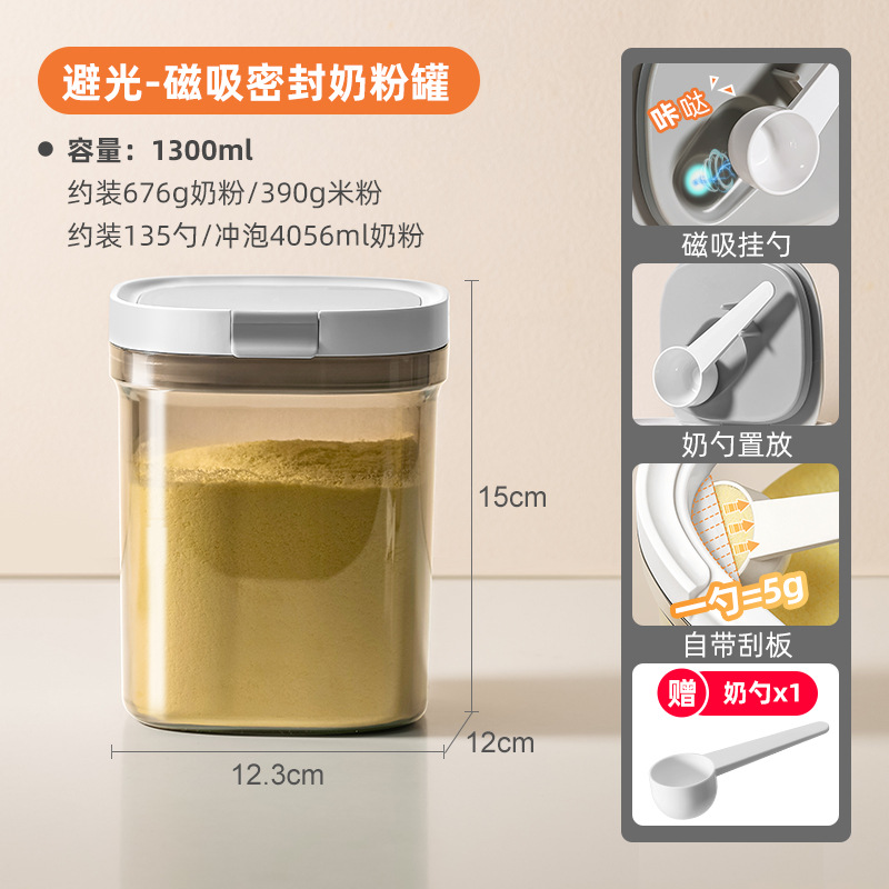 Milk powder, children's handheld container to go out, банка для хранения, storage box 7