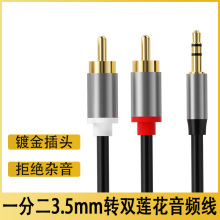���l��һ�ֶ�3.5mm�D�pɏ����푾���X�֙C�B�Ӿ�rcaһ�ֶ����l��