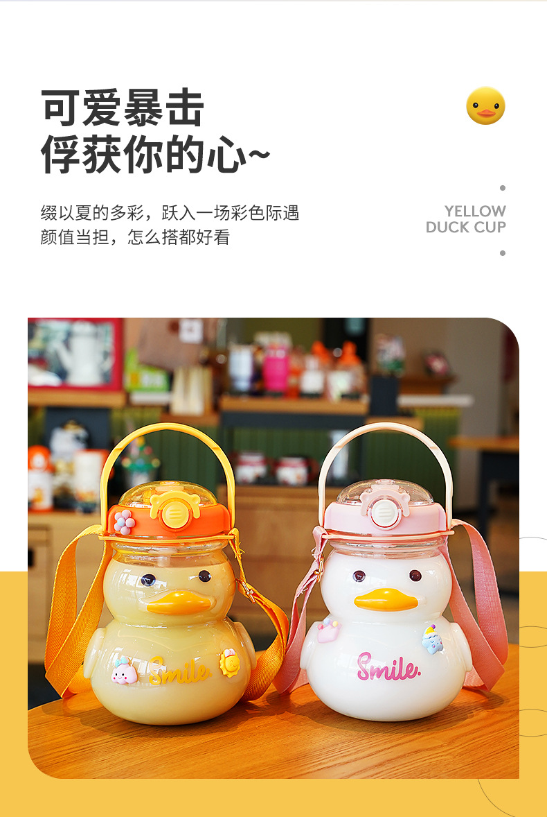 小黄鸭杯_03