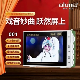 收音、录音机;蓝牙音箱;扩音器