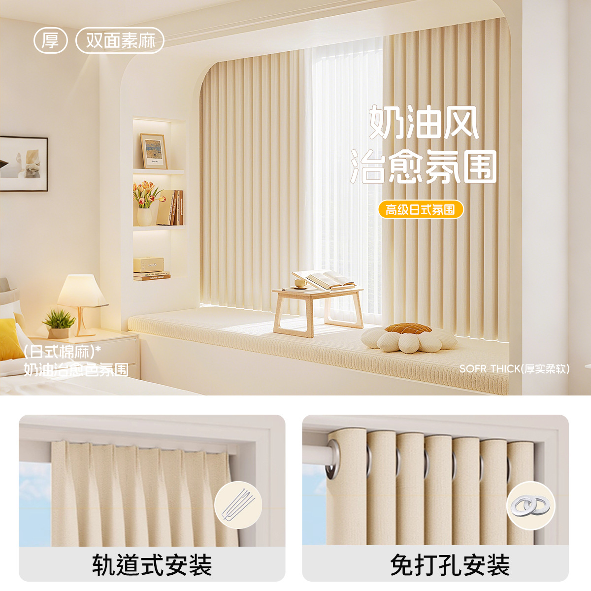 Cortina de algodón y lino de doble cara sin agujeros cortina cort