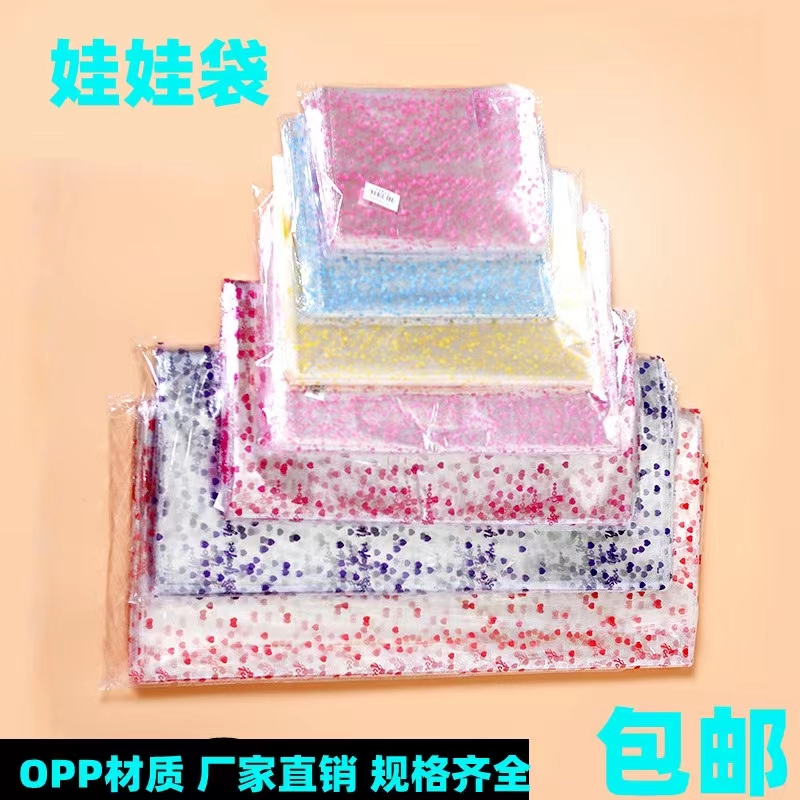 j8印花塑料透明袋opp礼品袋水果篮送包装拉花透明棉花自粘袋大g3