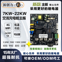 ������늘�����7KWPCBA�����ģ�K11KW22KW4G�ߴaWIFI�·�����