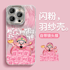 順風順水順財神適用リンゴ16pro羽紗携帯ケース華為OPPO粟VIVO高級感X