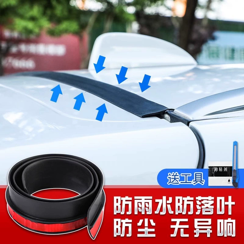 Автомобильная крыша вдоль зазора уплотнение багажника уплотнение SUVMPV верхняя торцевая полоса пылезащитная полоса водонепроницаемая полоса