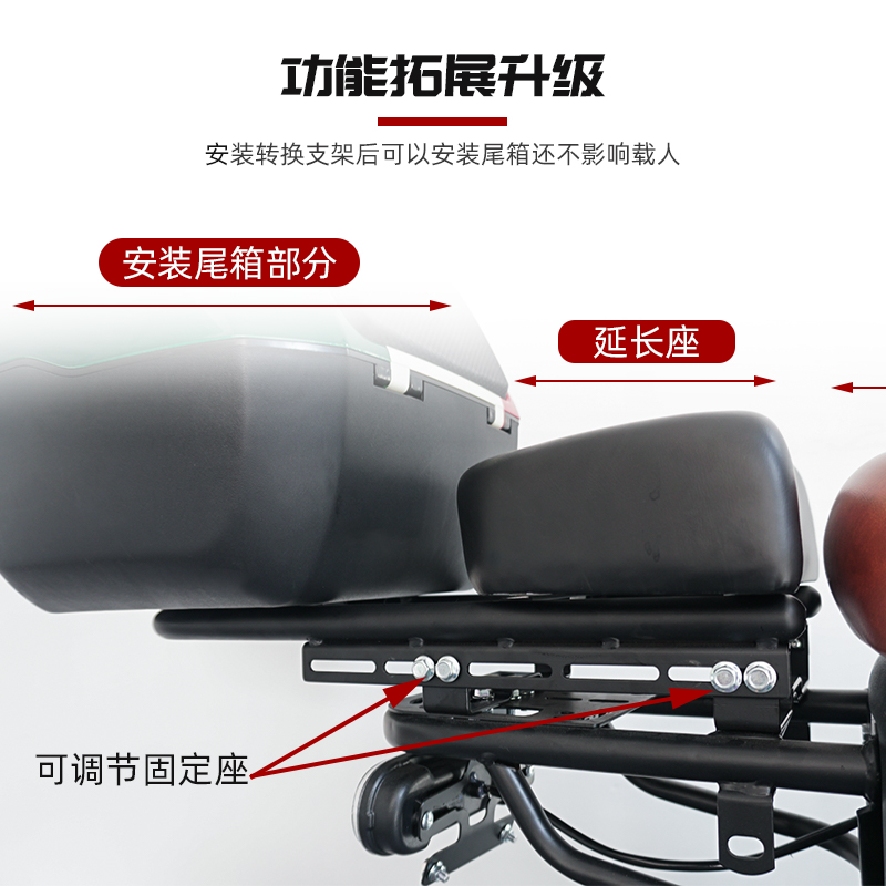 Suitable for Yadi electric vehicle rear seat modification, Aima tail box rack extension bracket, extended rear trunk rack