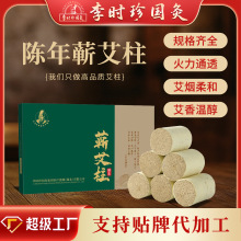 李时珍三年陈蕲艾纯艾草艾绒手工艾柱艾灸柱家用石磨艾段专用批发