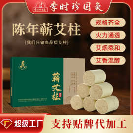 三年陈蕲艾柱石磨手工艾绒艾草条家用熏艾柱艾灸柱艾草短艾条厂家