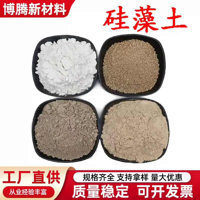 水处理用煅烧硅藻土吸油硅藻土助滤剂工业吸附剂脱色剂用硅藻土