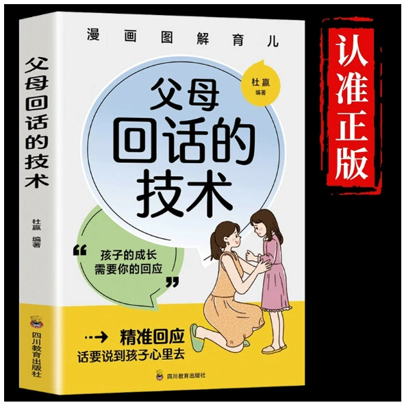Книга (Douyin) Понимание человеком природы и умение говорить хорошо — коллекция бестселлеров, 500+ названий