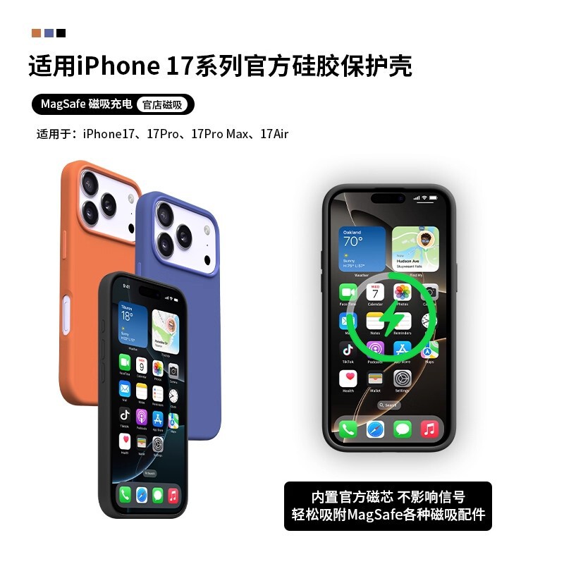 Magsafe with Button Suitable for Apple 17 Mobile Phone Case Liquid Silicone Iphone17Promax Magnetic Animation Magsafe with Button Suitable for Apple 17 Mobile Phone Case Liquid Silicone Iphone17Promax Magnetic Animation