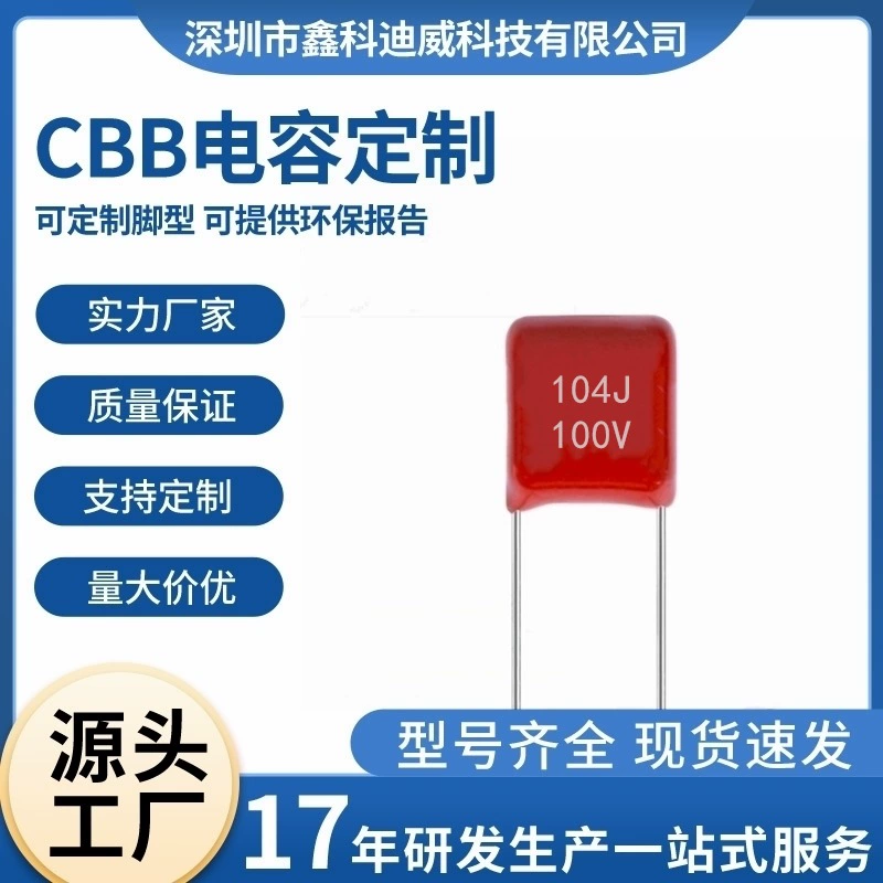 CBB конденсатор 104J 100V 0.1uF 100V Ноги от P5 CL21X металлизированная пленка конденсатор режущий ножки