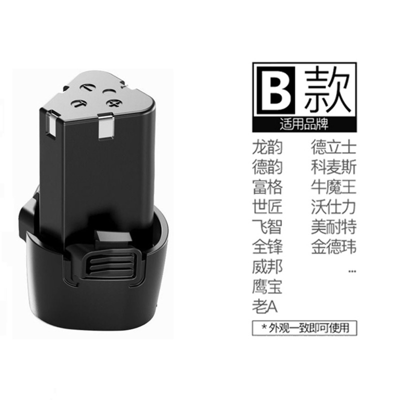 12V hand electric drill battery charging drill electric screwdriver electric car wash gun sprayer electric tool battery pack