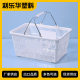Factory Supply Supermarket Hand Basket Plastic Hand Basket Shopping Basket Convenience Store Shopping Hand Basket Multi Color Optional
