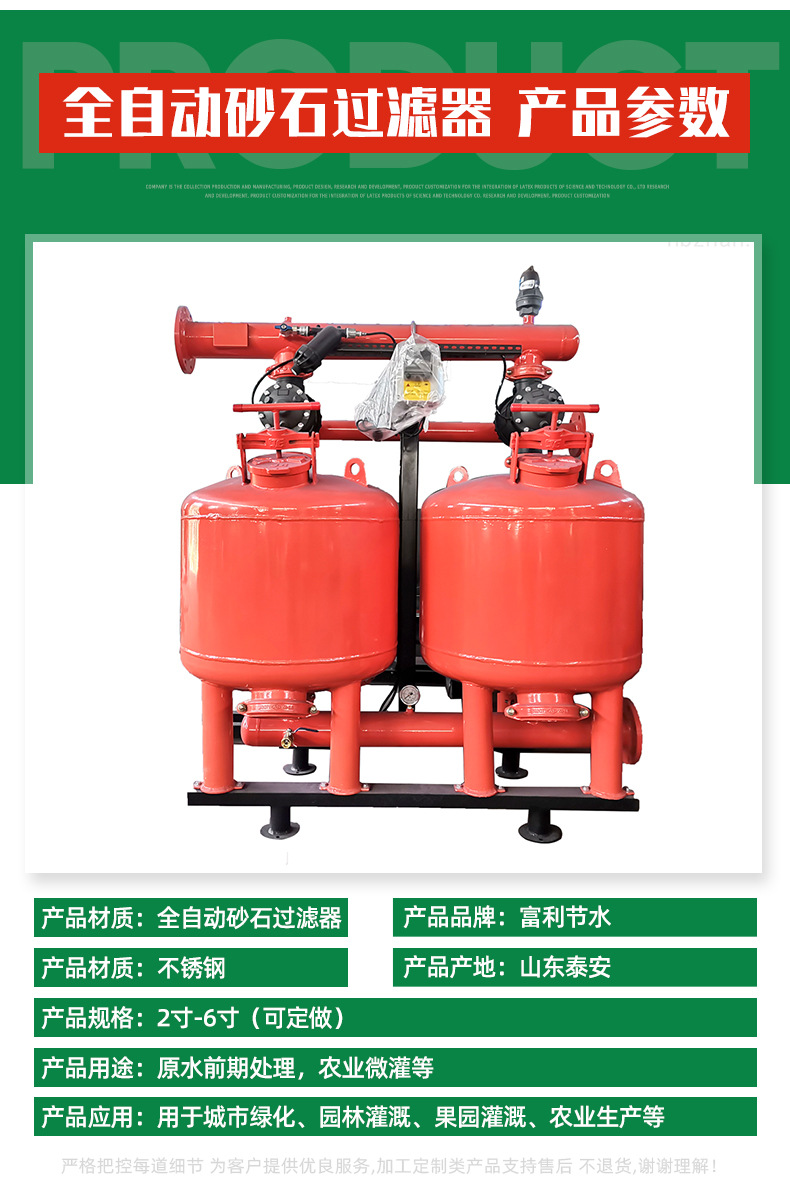 全自动砂石过滤器_03.jpg