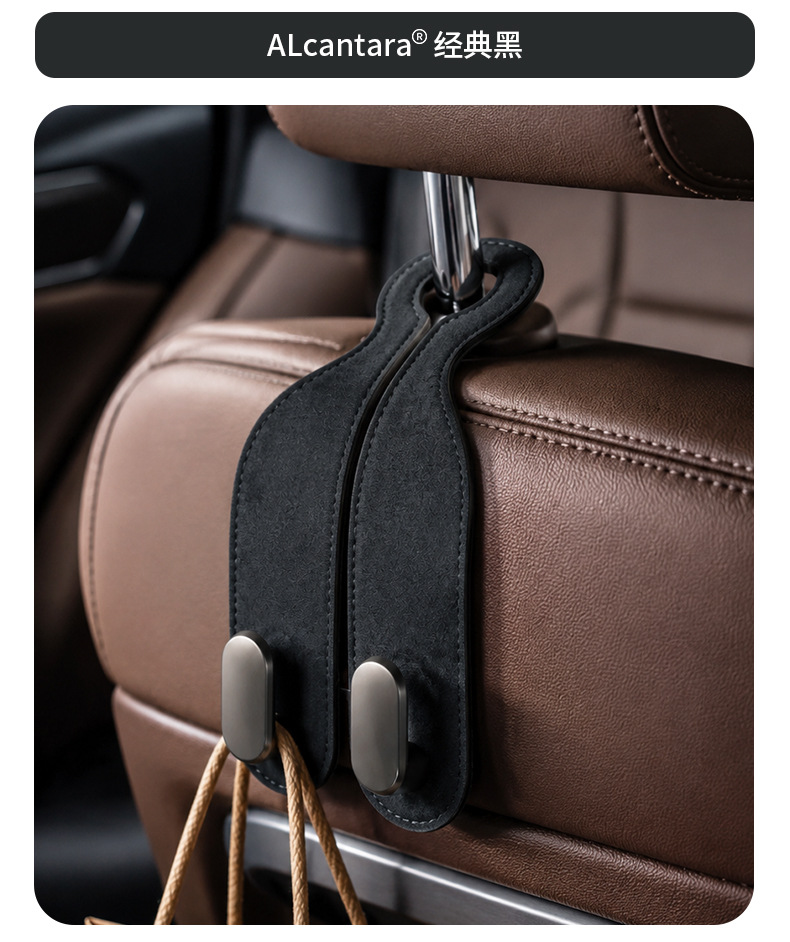 Cross-Border New Car Hook Car Seat Back Mobile Phone Holder Storage Double Hook Alcantara Car Supplies