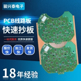 SMT贴片;PCB电路板;PCBA方案板