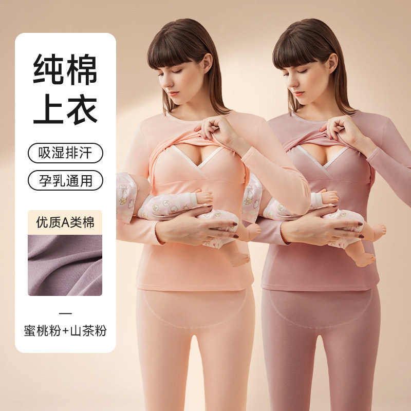 Carefully Selected Class a 100% Pure Cotton Maternity Loungewear, Home Warm Horizontal-Opening Pajamas, Sleep Pants, Postpartum Nursing Top for Women Carefully Selected Class a 100% Pure Cotton Maternity Loungewear, Home Warm Horizontal-Opening Pajamas, Sleep Pants, Postpartum Nursing Top for Women