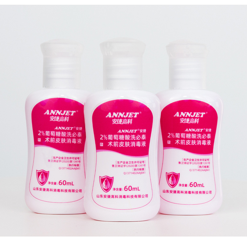 ����2%������ϴ��̩����Һ60mlƤ������Һ��ǰ�����ϴ�и���ԡ¶