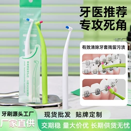 牙刷;口腔护理套装;牙膏