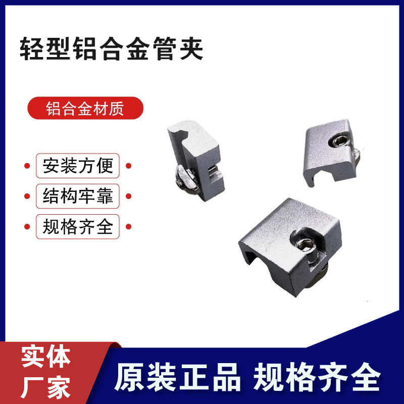不锈钢管固定管卡实验室气路铝合金管夹  轻型管夹导轨1/4 3/8 6m