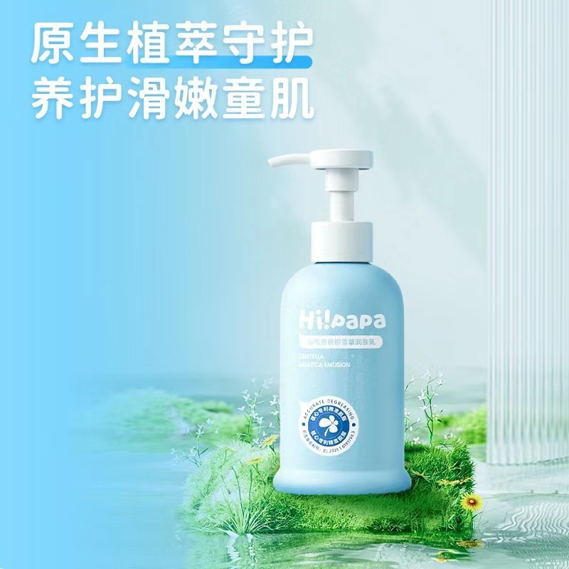 海龟爸爸儿童防晒霜防晒乳液物理防晒海龟爸爸氨基酸洁面泡泡|undefined