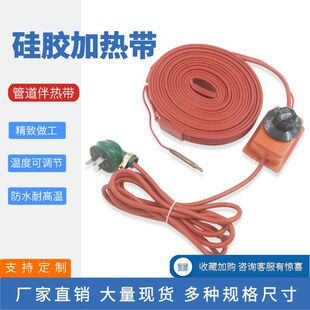 220V silicone soft heating belt self-controlled temperature pipe water pipe cold storage door anti-freezing insulation belt high temperature resistant electric heat tracing
