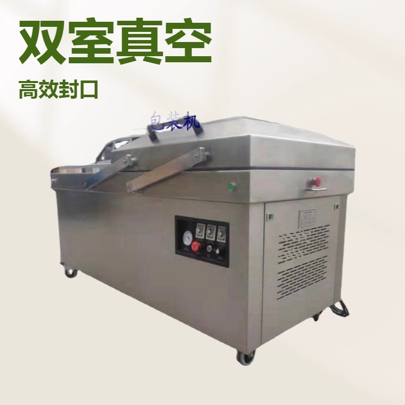 匀兴800型平板真空包装封口机 肉食品真空包装820双室真空包装机