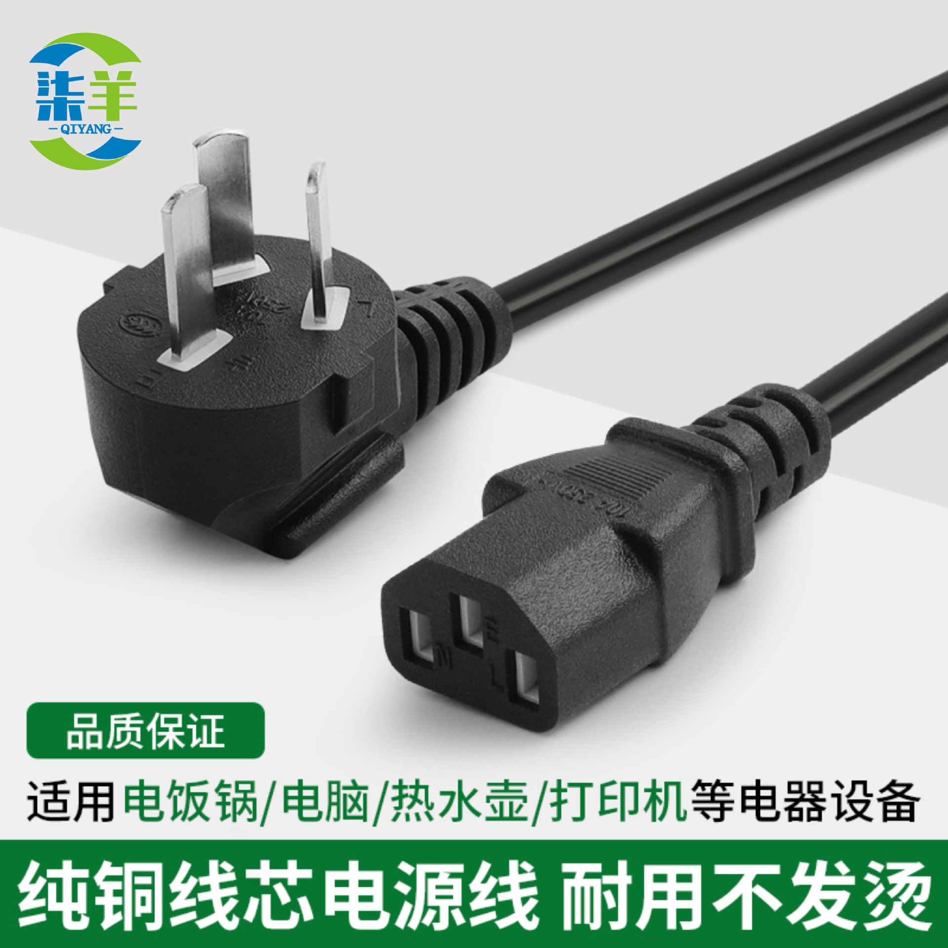 Cable de alimentación estándar nacional de tres enchufes para monitor de computadora host y cable general para cocina de arroz