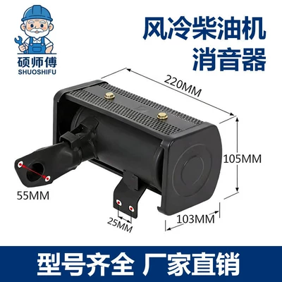 silencer 173F 186F 192F | Diesel Engine Oil