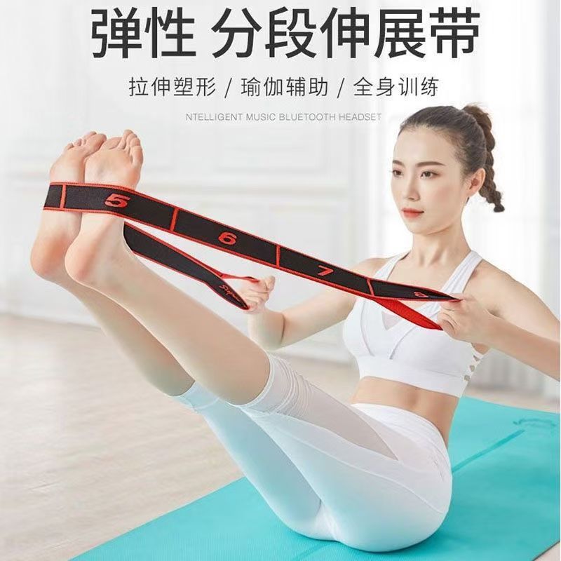 Digital Dance Yoga Elastic Band Shoulder Opening Fitness Women's Resistance Training Equipment Segmented Digital Stretching Band